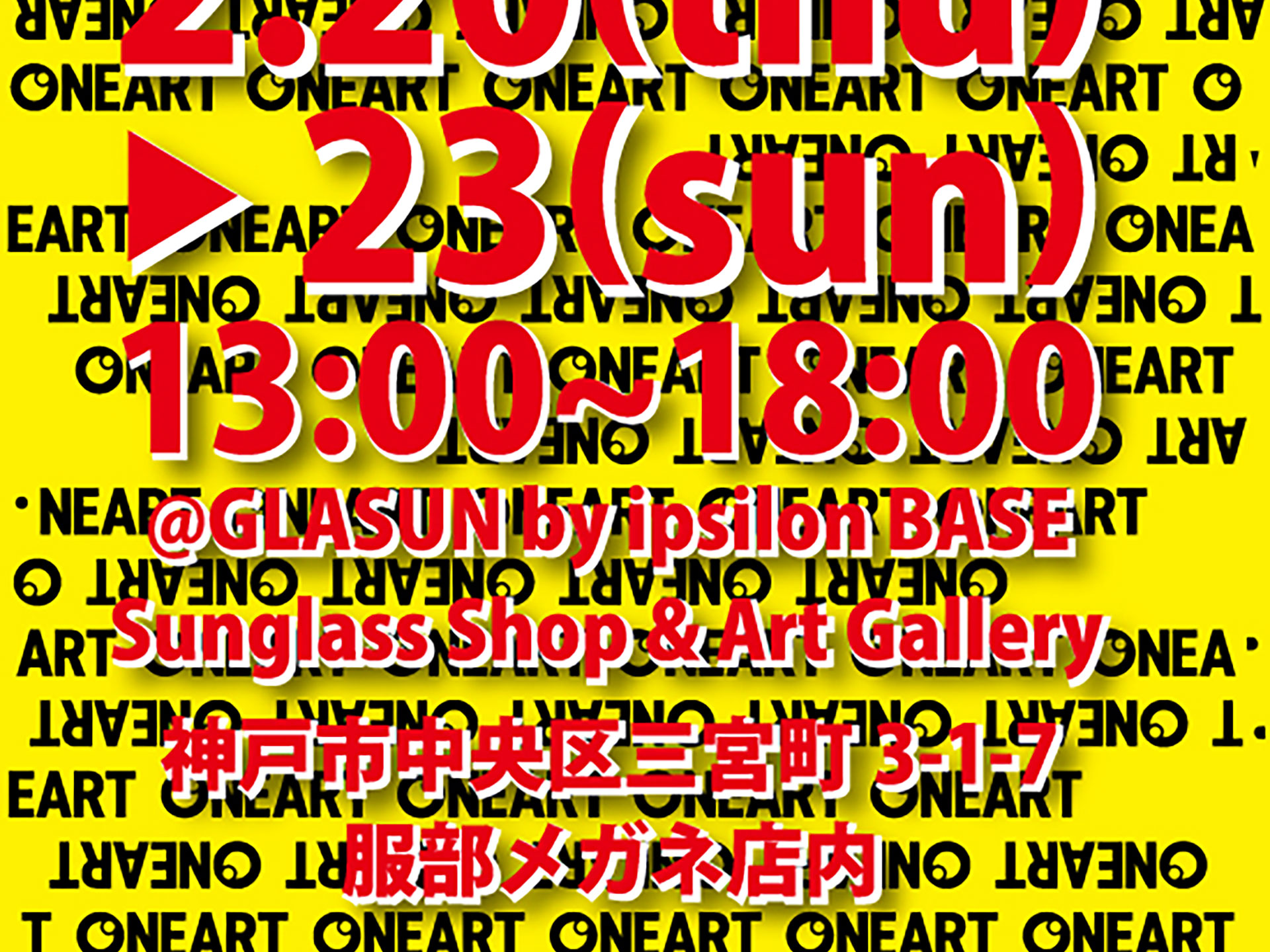 ONEART KOBE 始まります！