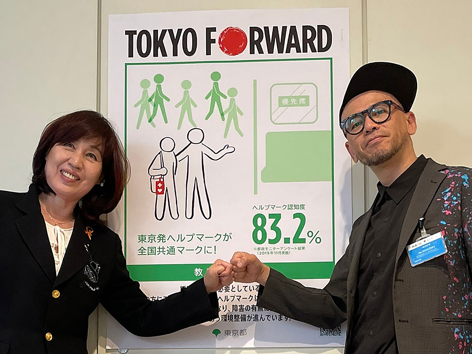 対談企画！ヘルプマーク提案者に直撃してみた！