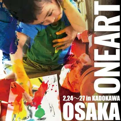 ONEART OSAKA ２月は大阪展です！