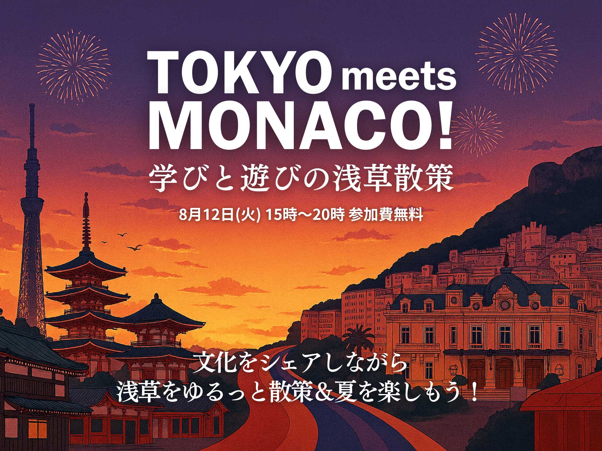 海外の文化を学んでから日本の伝統文化を一緒に体験する、国際交流イベント！