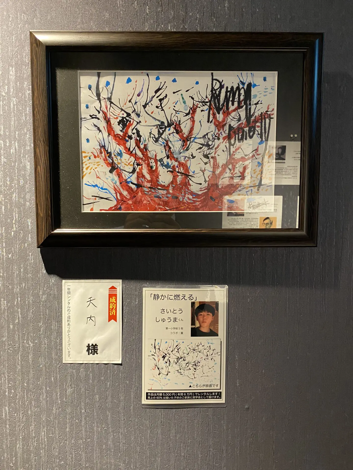ONEART SAPPORO 初日いきなり４点成約！！