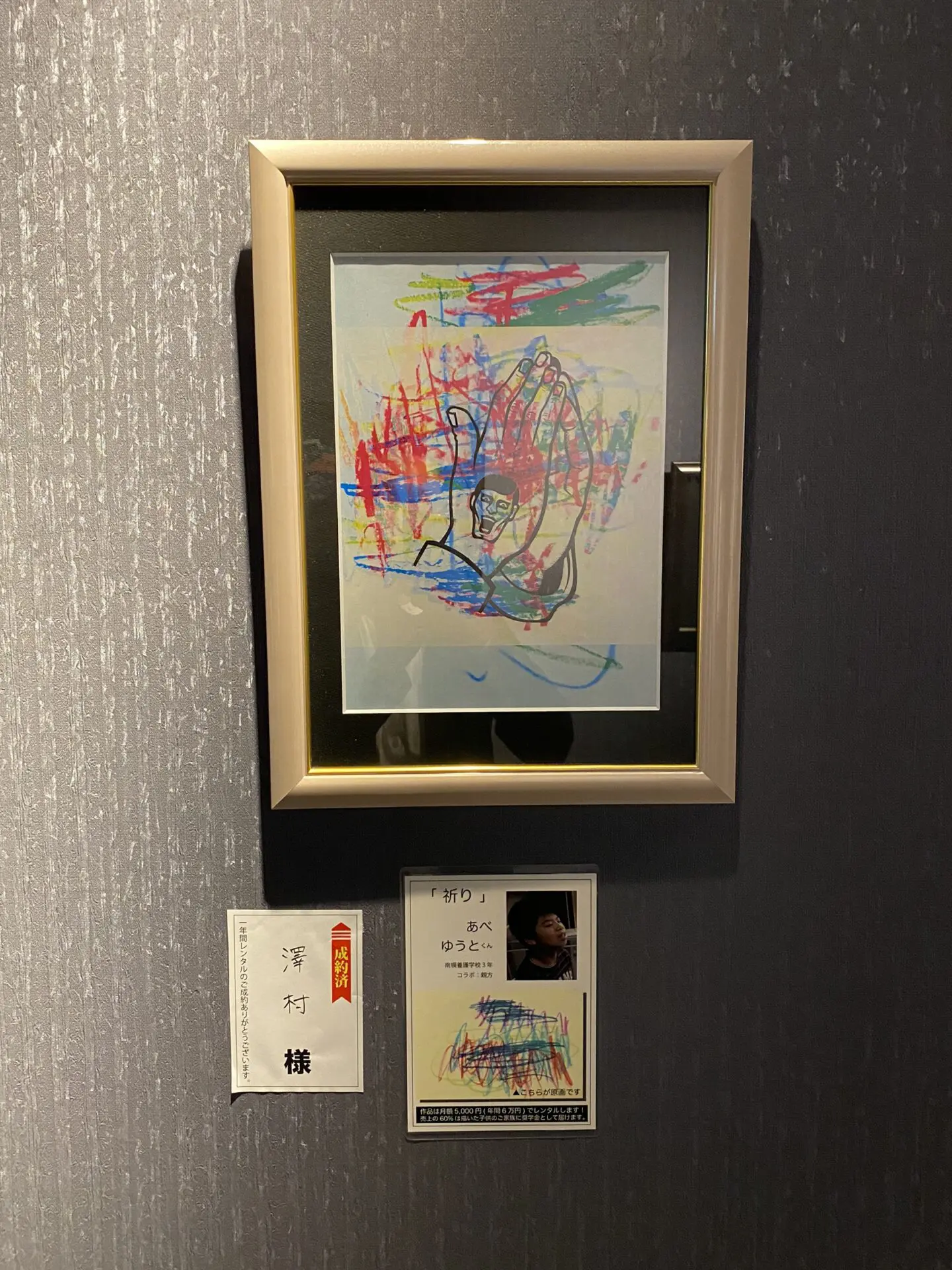 続・ONEART SAPPORO展