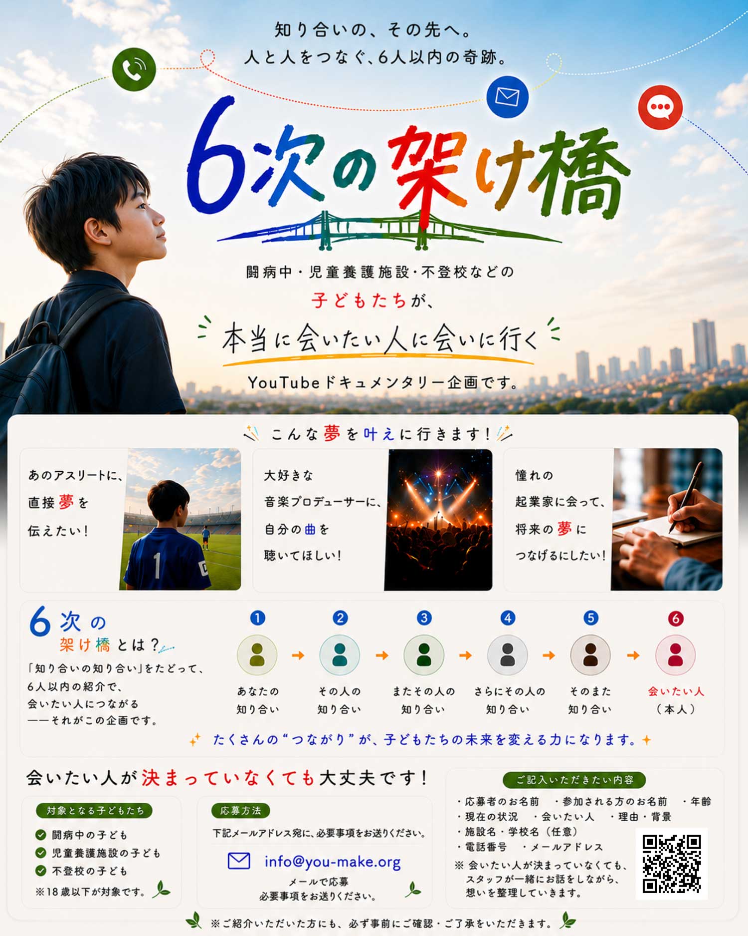 チラシ